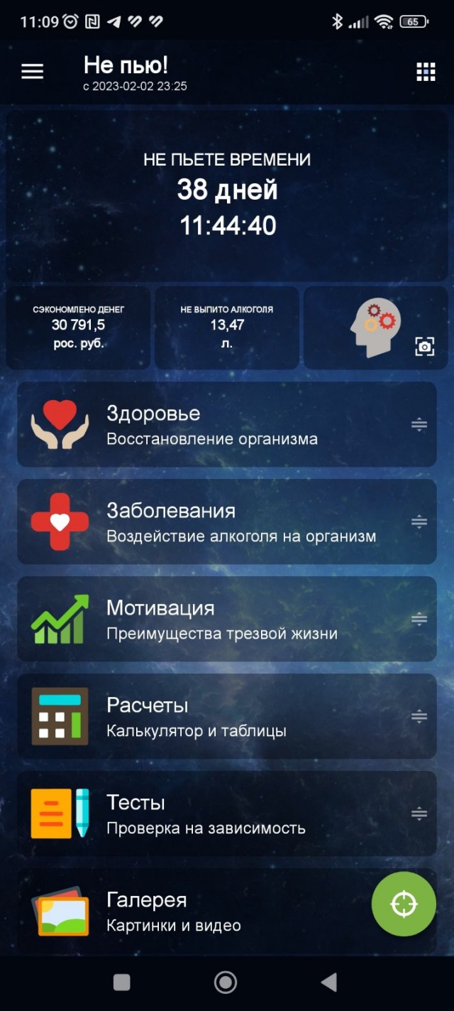 Все еще не пью