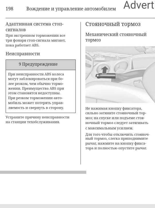 Мигающие стоп-сигналы