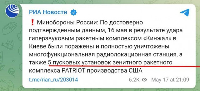 США признали поражение ЗРК Patriot Кинжалом