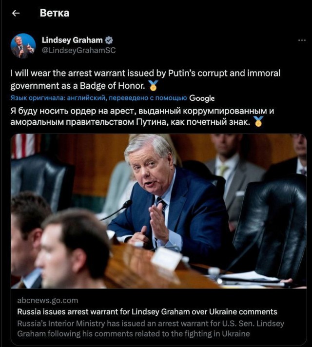 Что ж ты фраер... Reuters: слова сенатора Грэма о "гибели русских" вырваны из контекста
