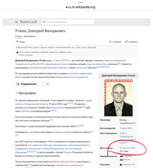 Второй борт Пригожина