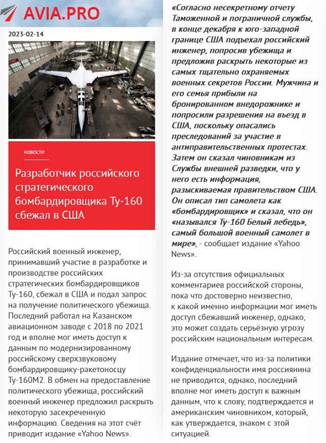 ГУР МО Украины опубликовал фото российского Ми-8 АМТШ ВКС России с бортовым номером №62