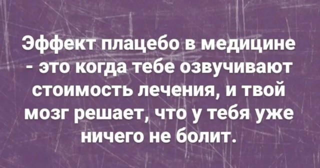 Отмена деградации VI. Околонаучные картинки