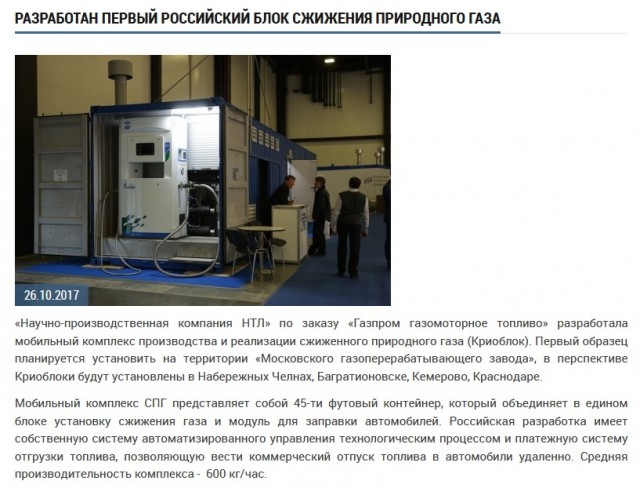 Первый высокомощный российский трактор перешел на газ