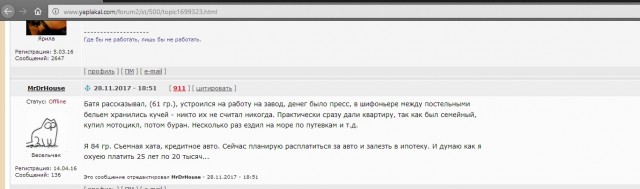 На вертолете в Ялту за три рубля. "Ужасы советского тоталитаризма"