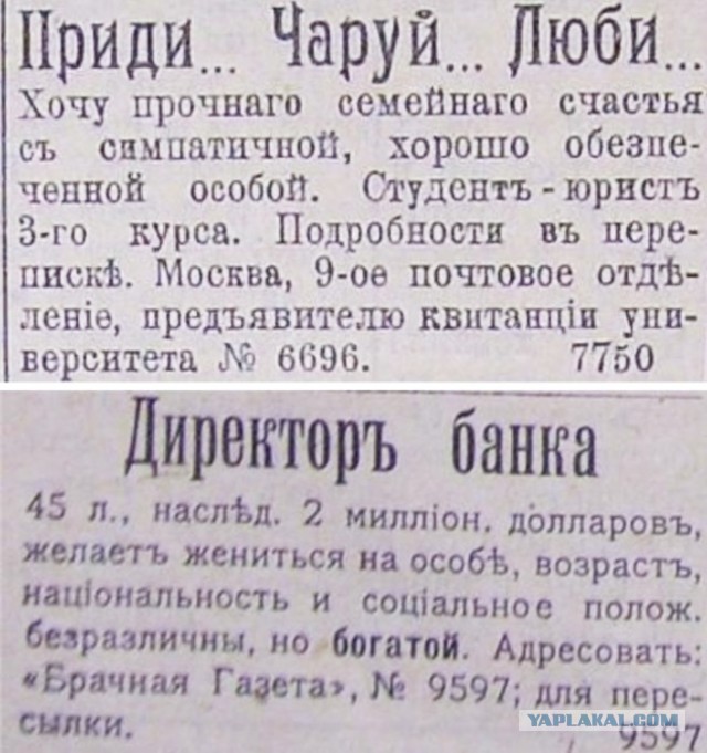 Разыскивается олень