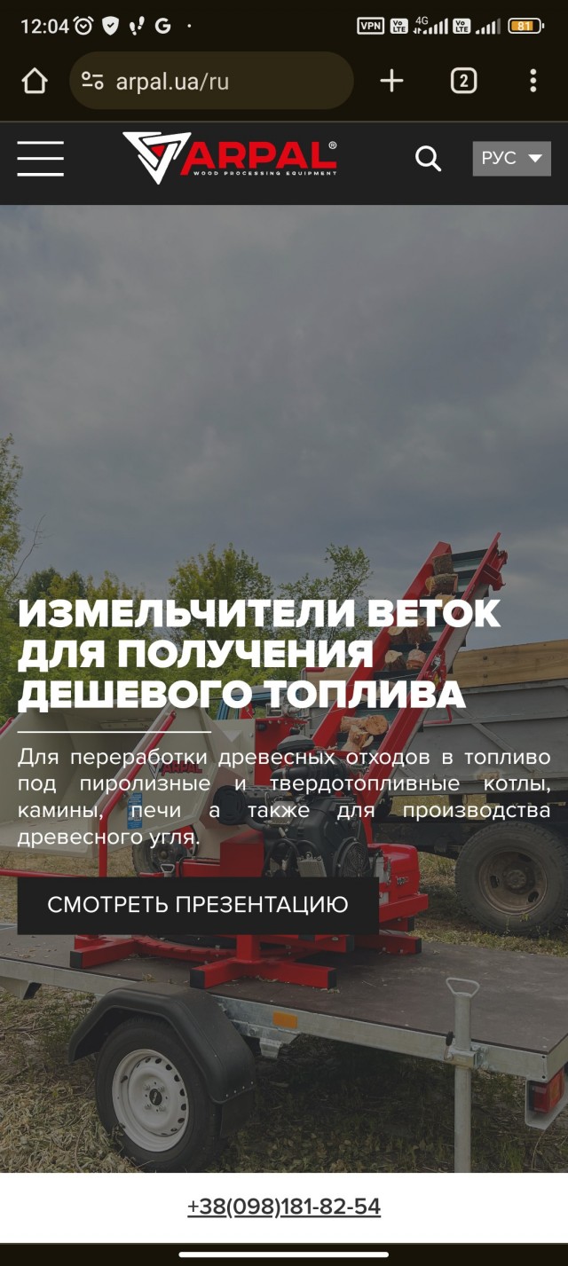 Дровишек надо