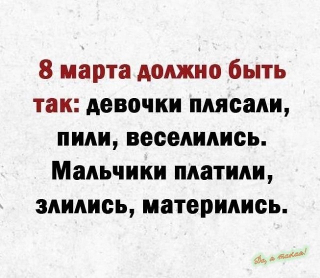 Тлидцать тли от 7 маЛта