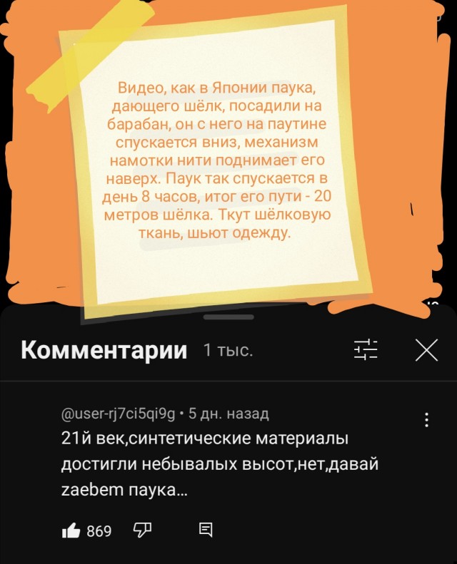 Забавные комментарии из социальных сетей (22.04.24)