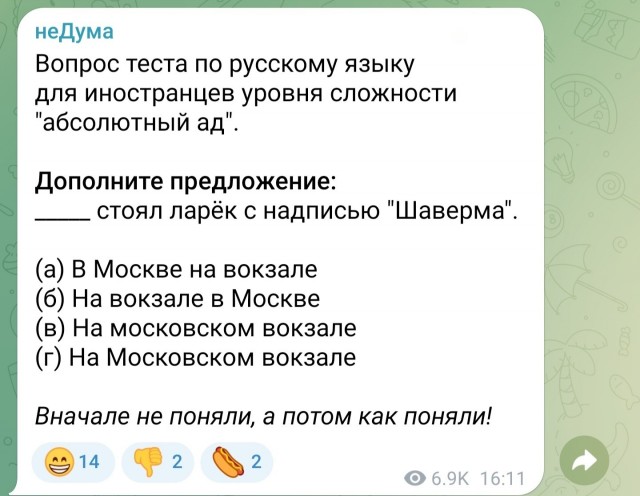 Нуштош 08.05.2024