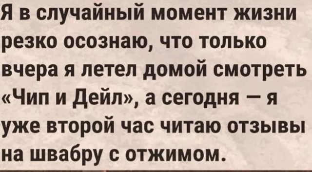Не очень адекватный юмор