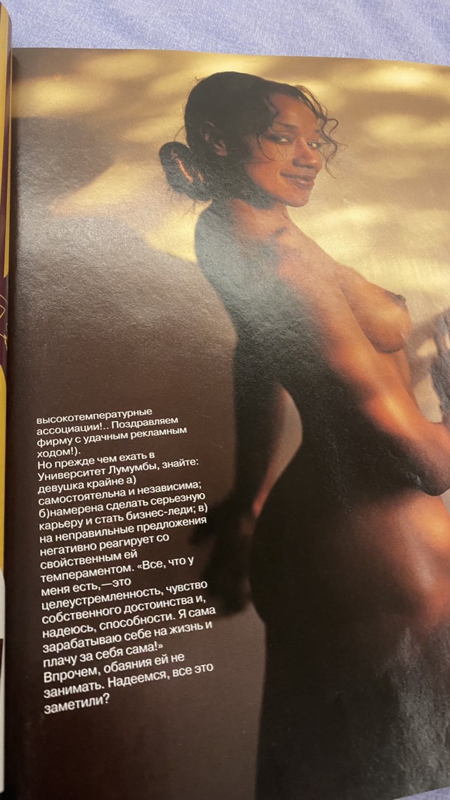 По волнам воспоминаний - найден журнал Playboy за декабрь 1997 года