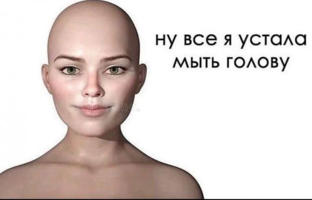 Когда ей 22, тебе за 40