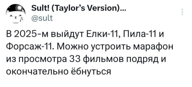 Так себе картинки 25.10.24