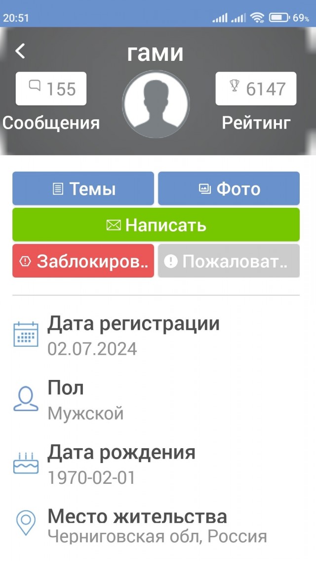 12-летнего школьника внесли в базу «Миротворец»
