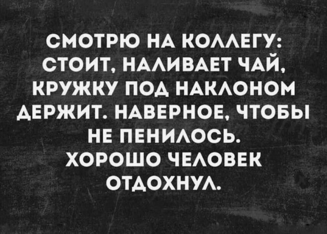 Так себе картинки 12.01.25