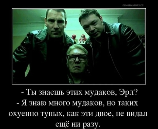 Мамкины гангстеры.