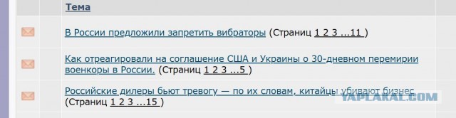 В России предложили запретить вибраторы
