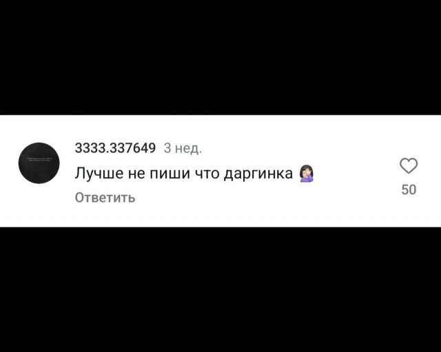 Дагестанка вышла замуж за русского.