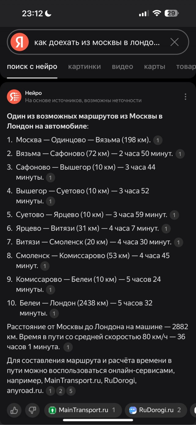 Просто Приора приехала в Лондон