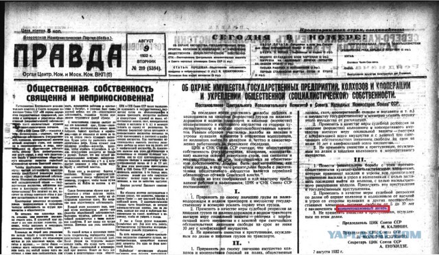 Власти убрали упоминание о репрессиях с мемориальной доски в Таганроге