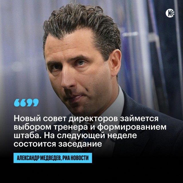 В СКА может смениться главный тренер