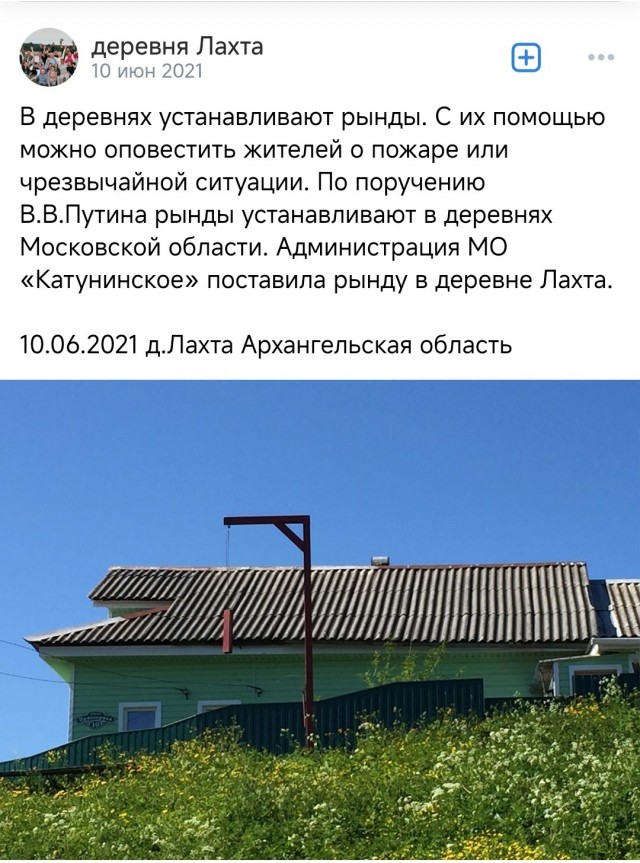 Жители белгородского хутора пожаловались на оповещения о тревоге с помощью рельса из-за отсутствия связи