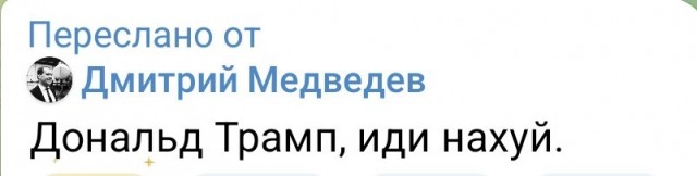 Трамп отреагировал на слова Медведева