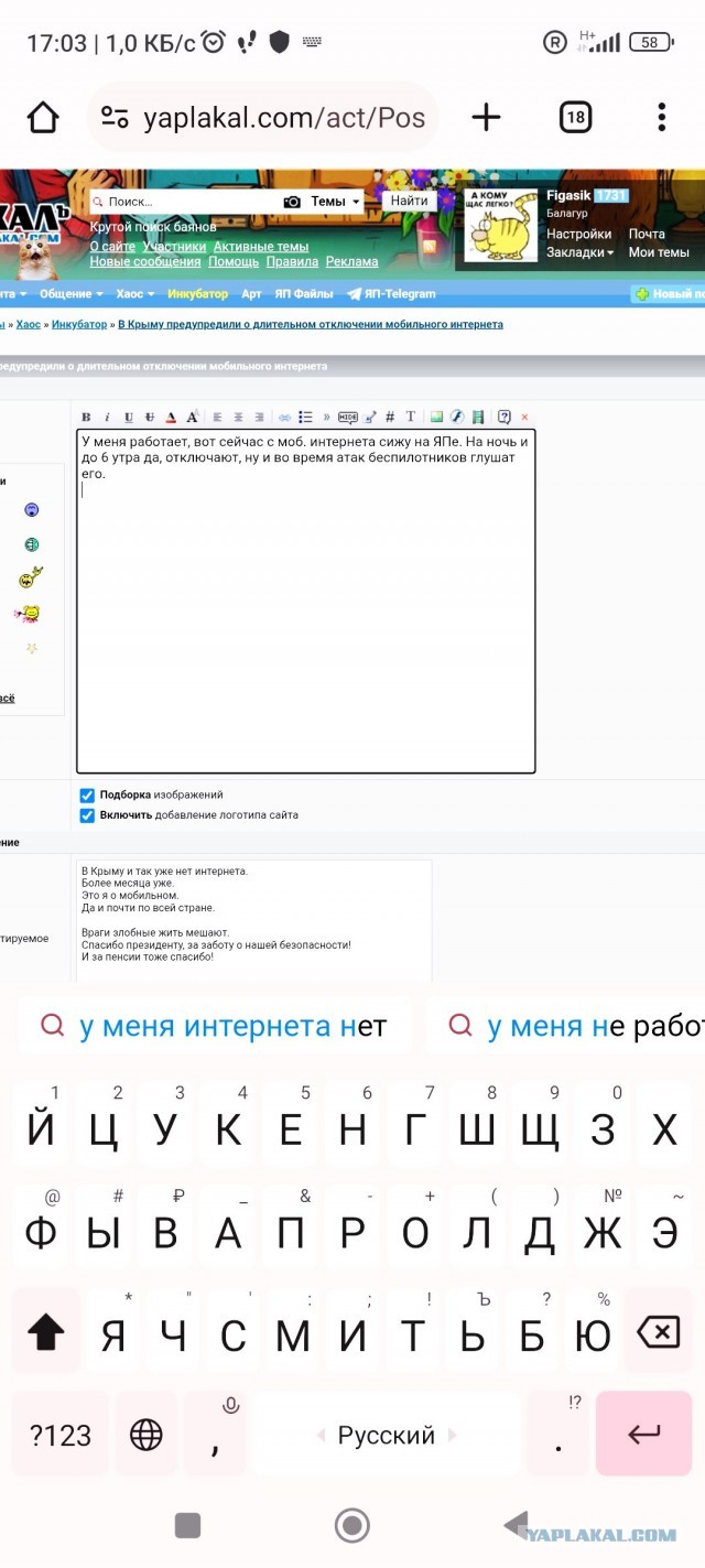 В Крыму предупредили о длительном отключении мобильного интернета