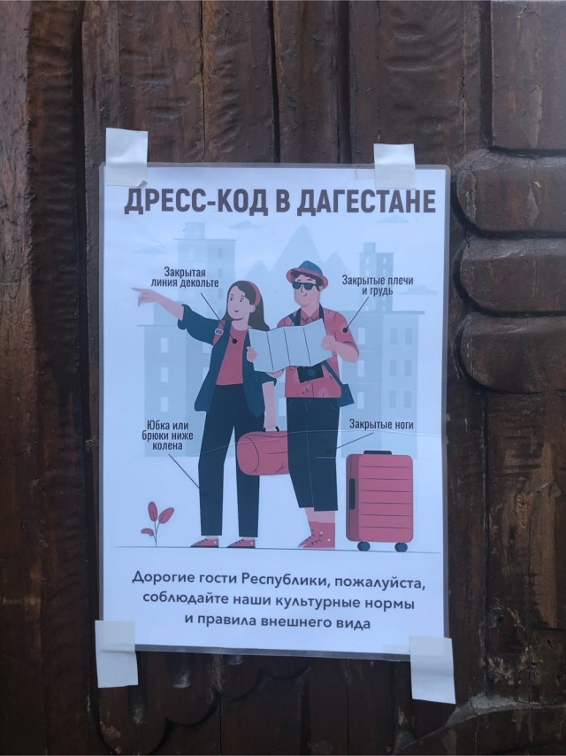Привет из Дербента