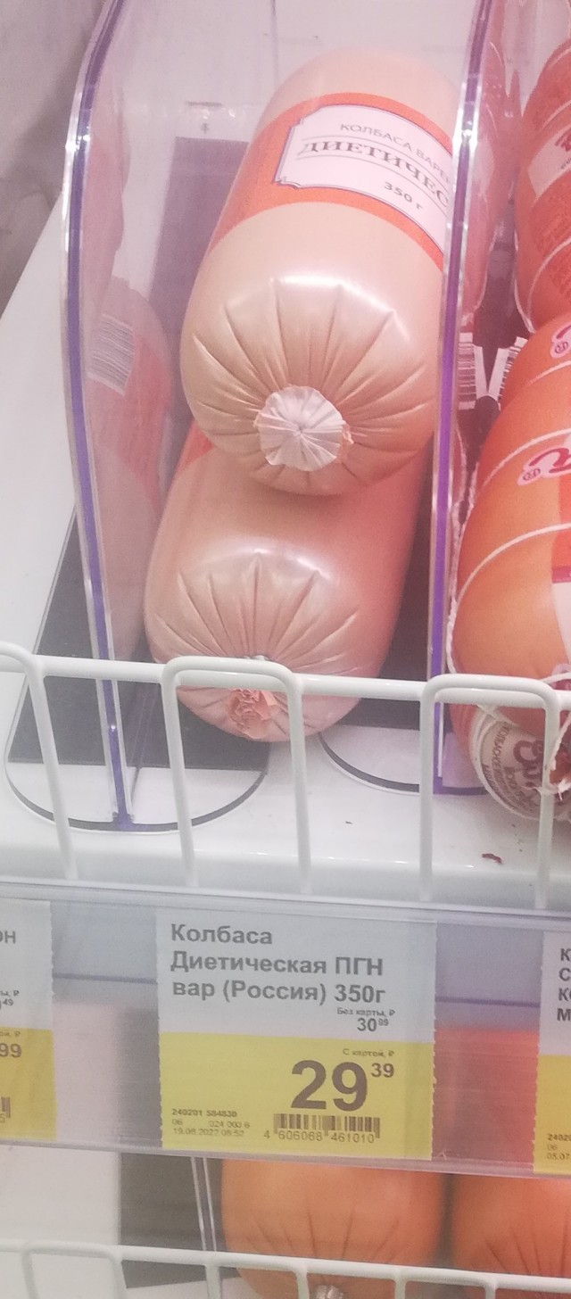 Кому колбаски?