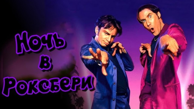 VHS ностальгия: 10 случайных фильмов на выходные