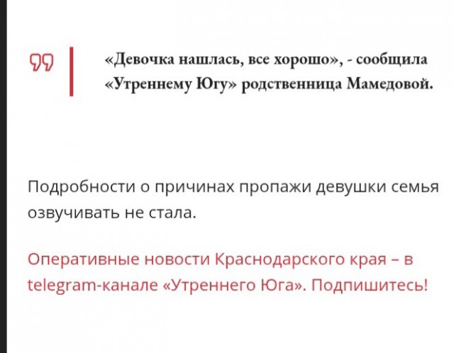 В Сочи 19-летняя туристка из Подмосковья села в такси и пропала