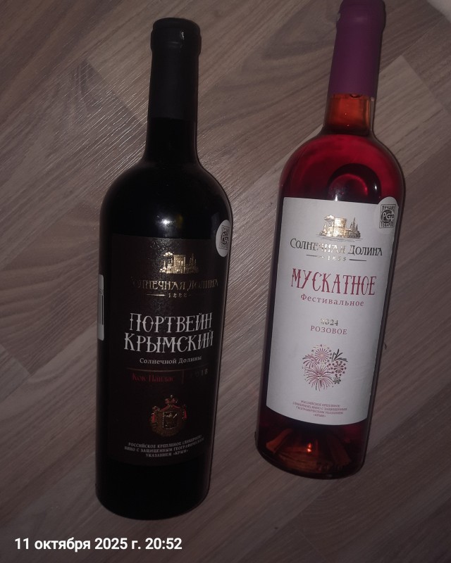Вино крыма