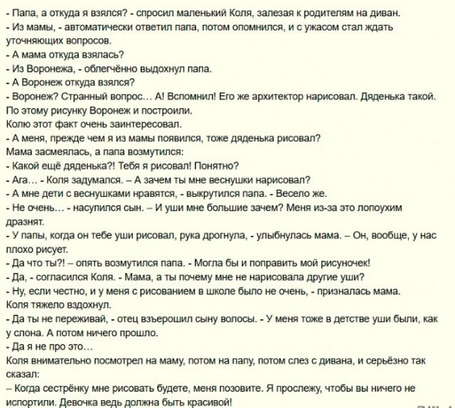 Так себе картинки 02.11.25