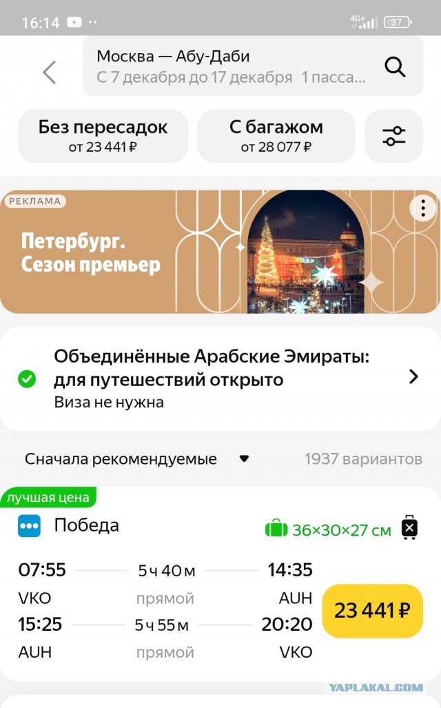 Российских туристов отделяют от иностранцев на итальянском круизном лайнере MSC Euribia