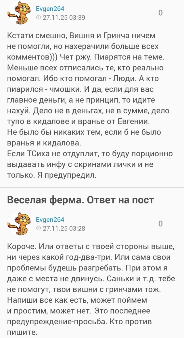Весёлая ферма, где ты?