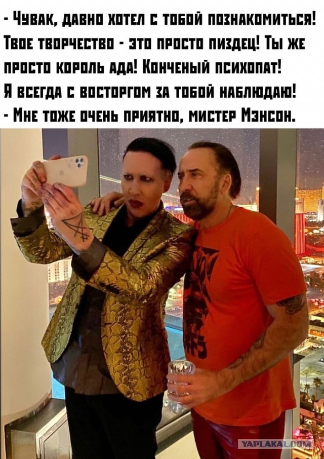 Marilyn Manson