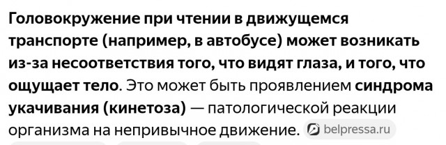 Как работает физика твоего равновесия