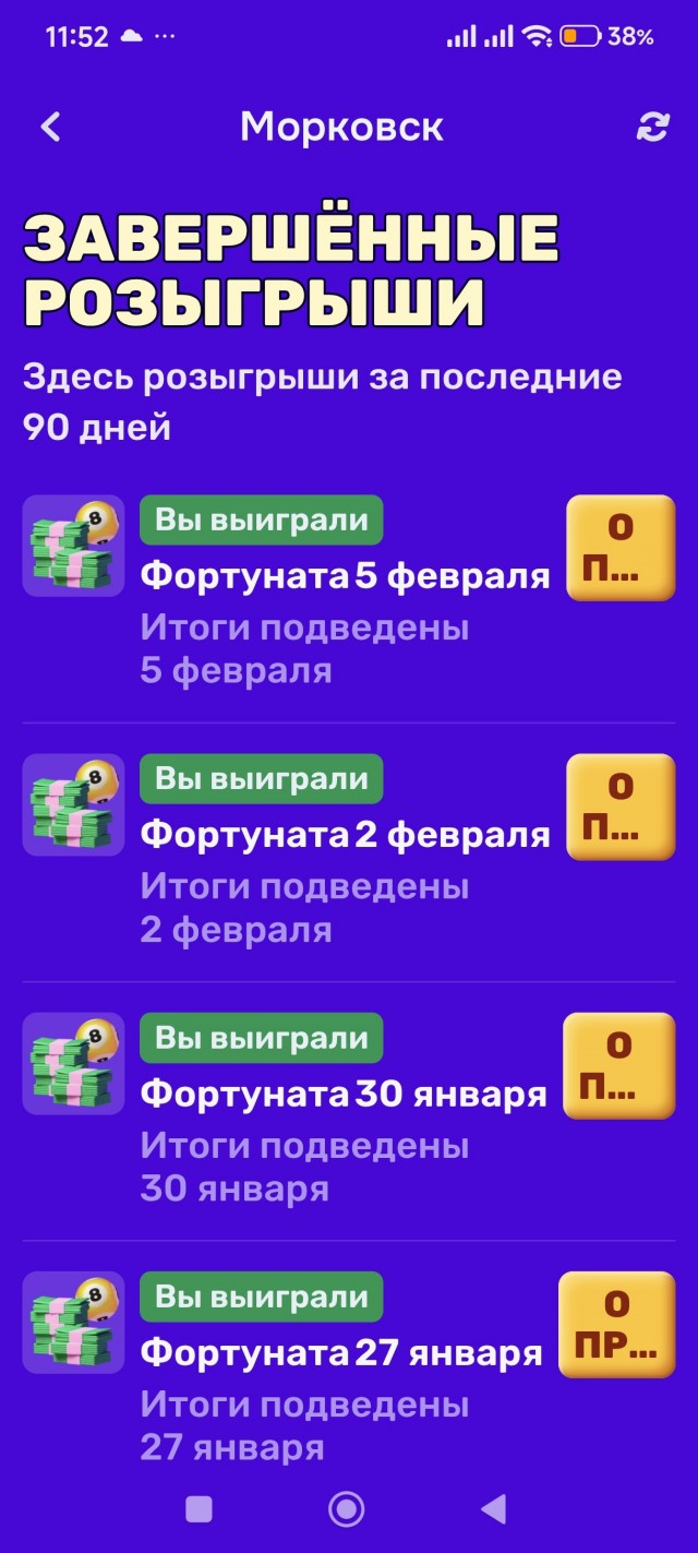 А вы говорите озон-лохотрон