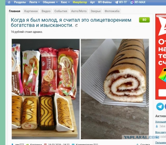 Когда я был молод, я считал это олицетворением богатства и изысканости.