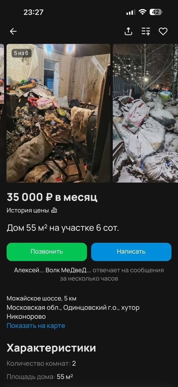 Самое грязное жильё сдают в Подмосковье за 35 000₽