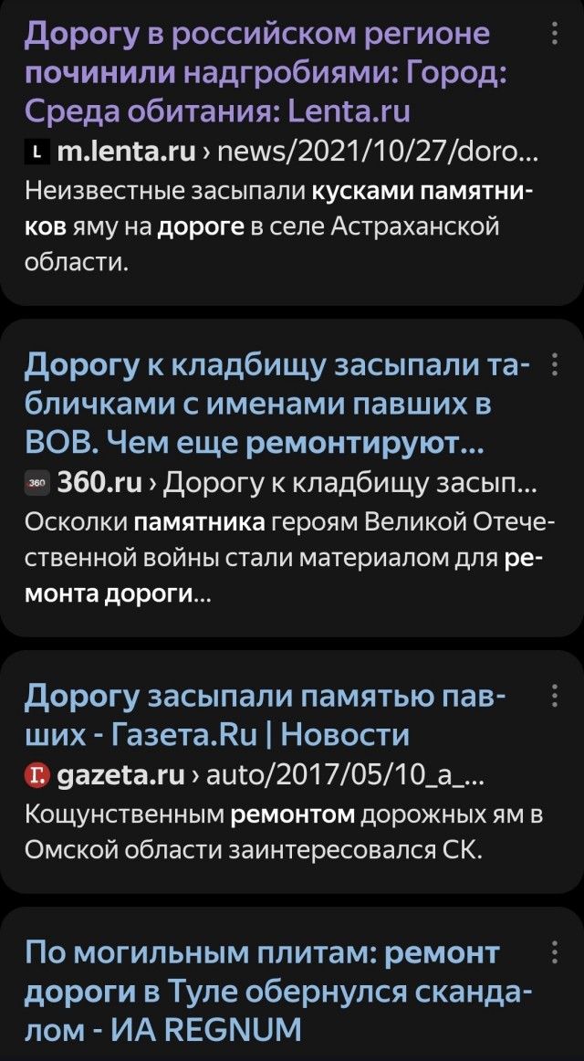 Лестницу в Черновцах отремонтировали гранитом с надгробий