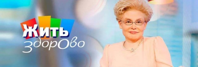 Денег нет, но вы держитесь там: Елена Малышева перестала платить налоги за свой дом в США