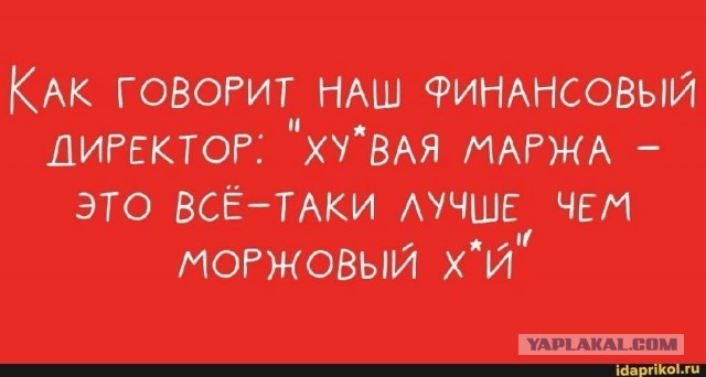 Веселые картинки в маленькую пятницу (05.08)