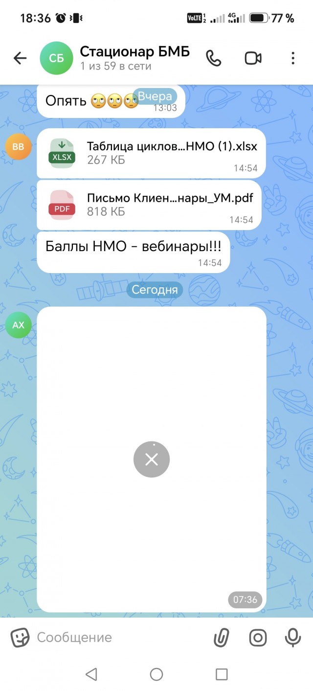 МАХ