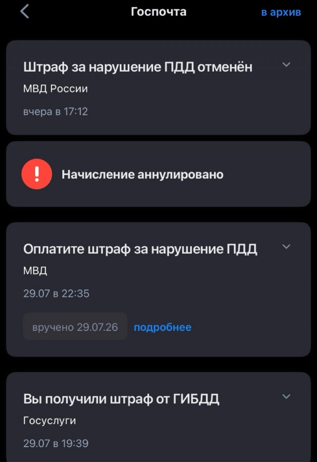 Обжалование штрафа ГИБДД