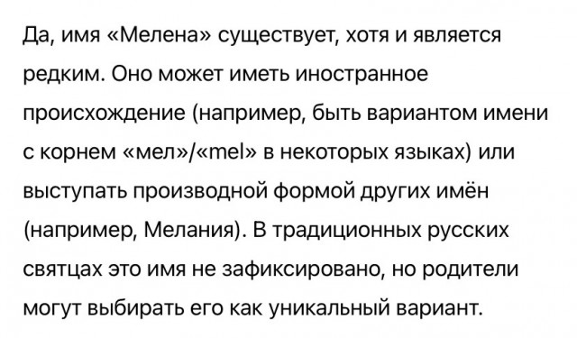 Неожиданно...