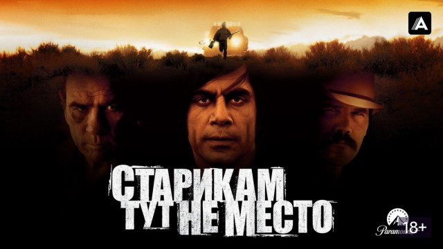 Томми Ли Джонсу — 80