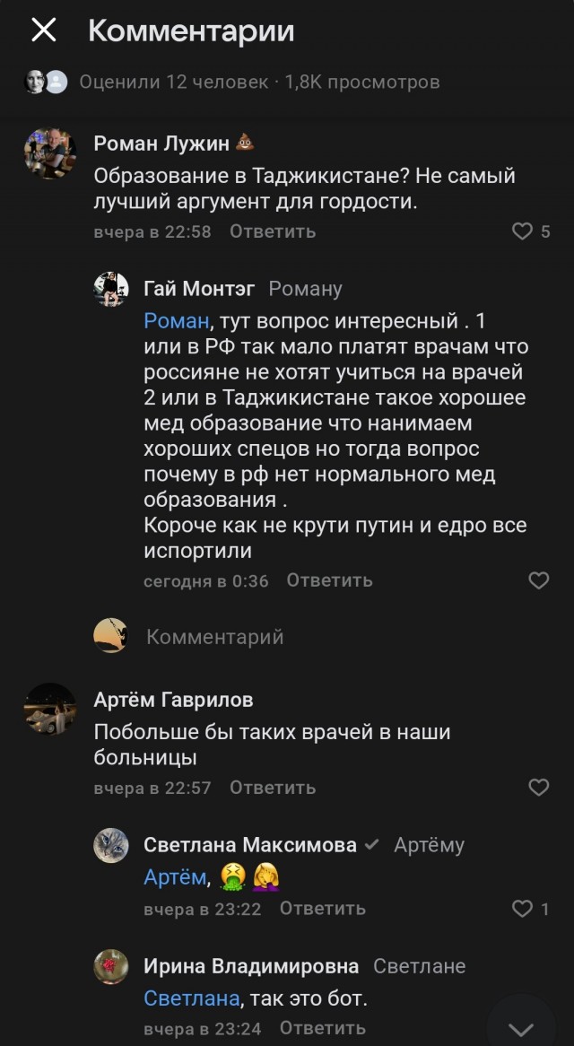 В Мурманский медцентр пришёл новый врач
